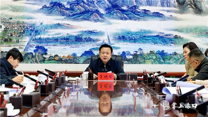 李晓彤主持召开区委常委会2025年第4次会议(图2)