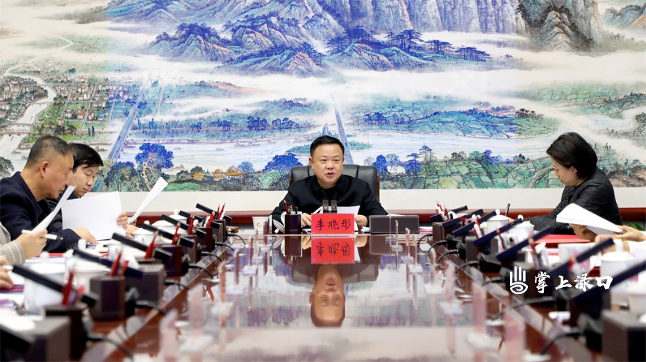 李晓彤主持召开区委常委会2025年第6次会议(图2)